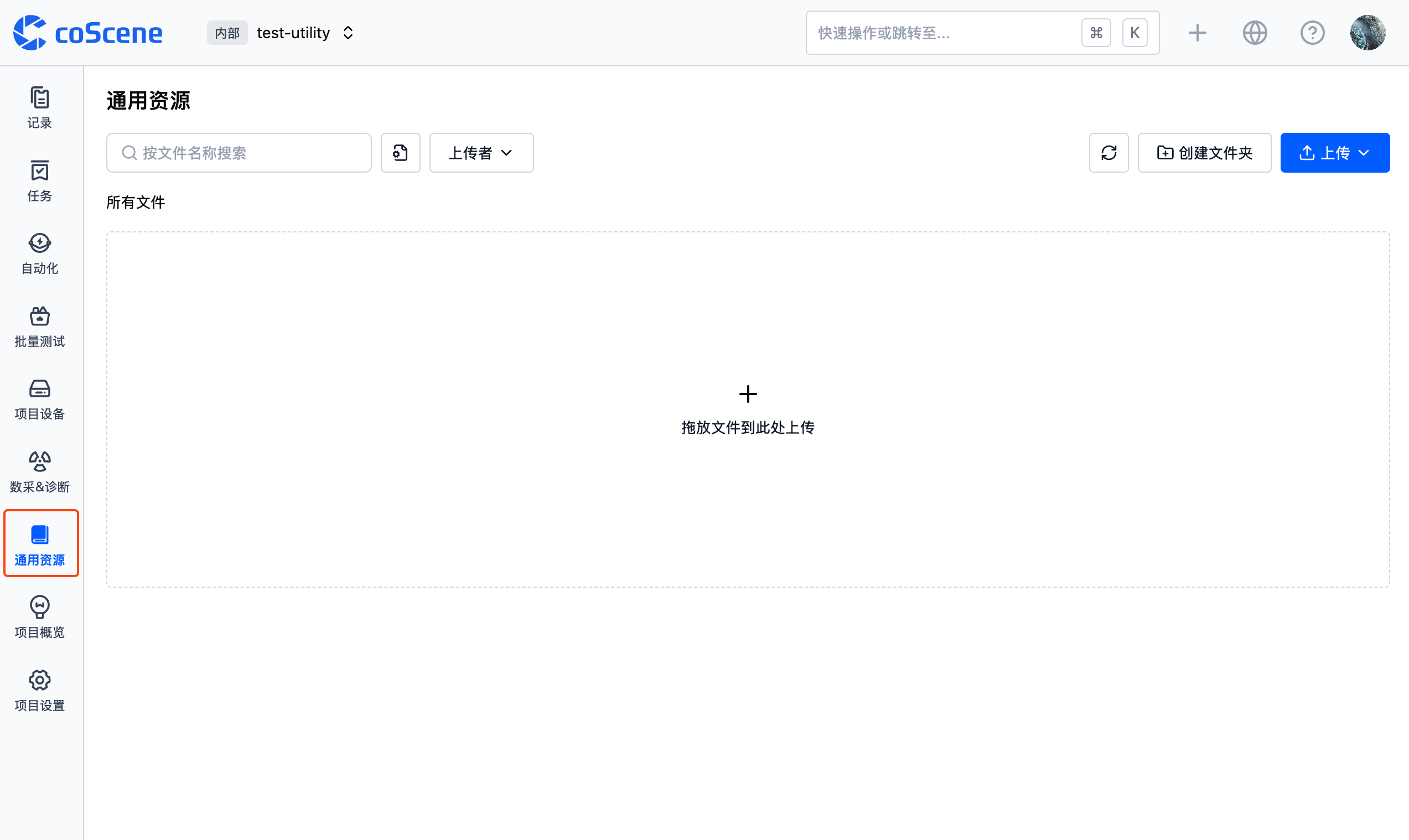 通用资源存储