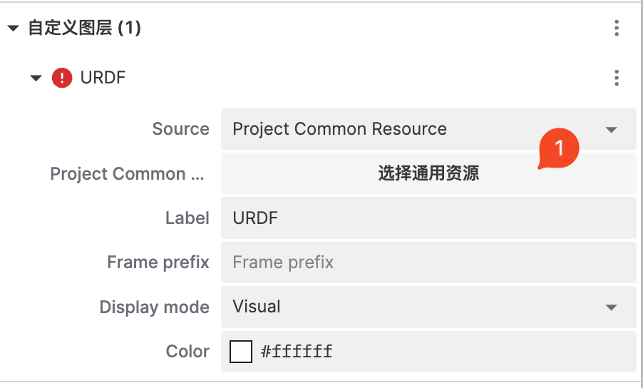 URDF-project-common-resource-option