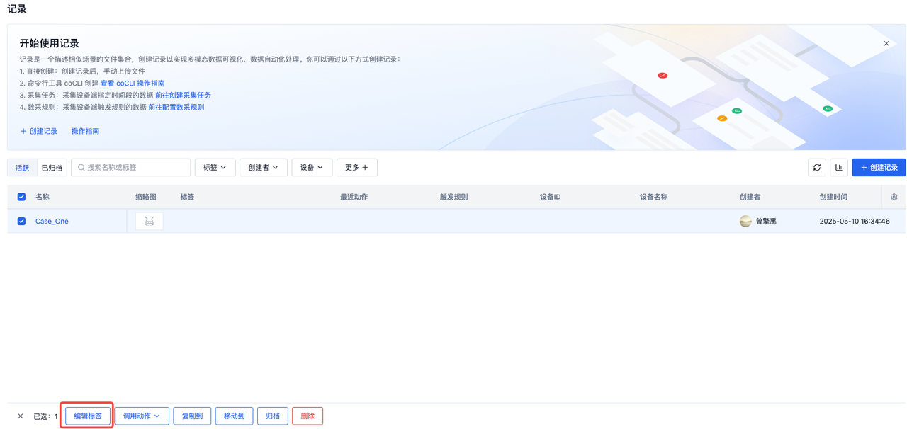 步骤 1：进入标签管理