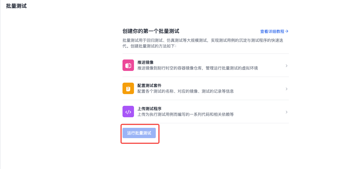 4-online-simulation-test-21