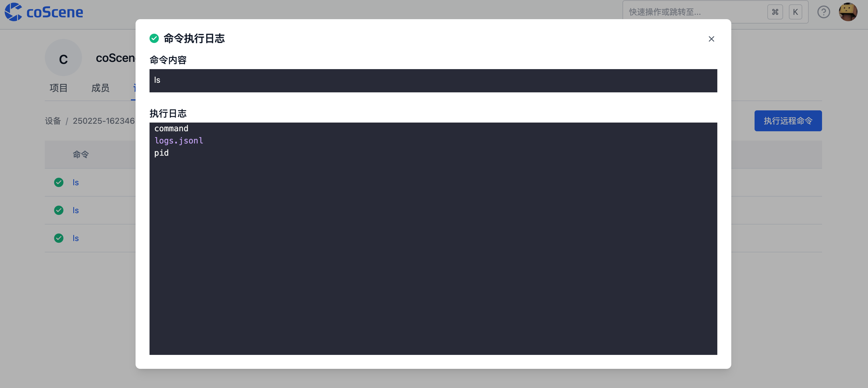 device cmd