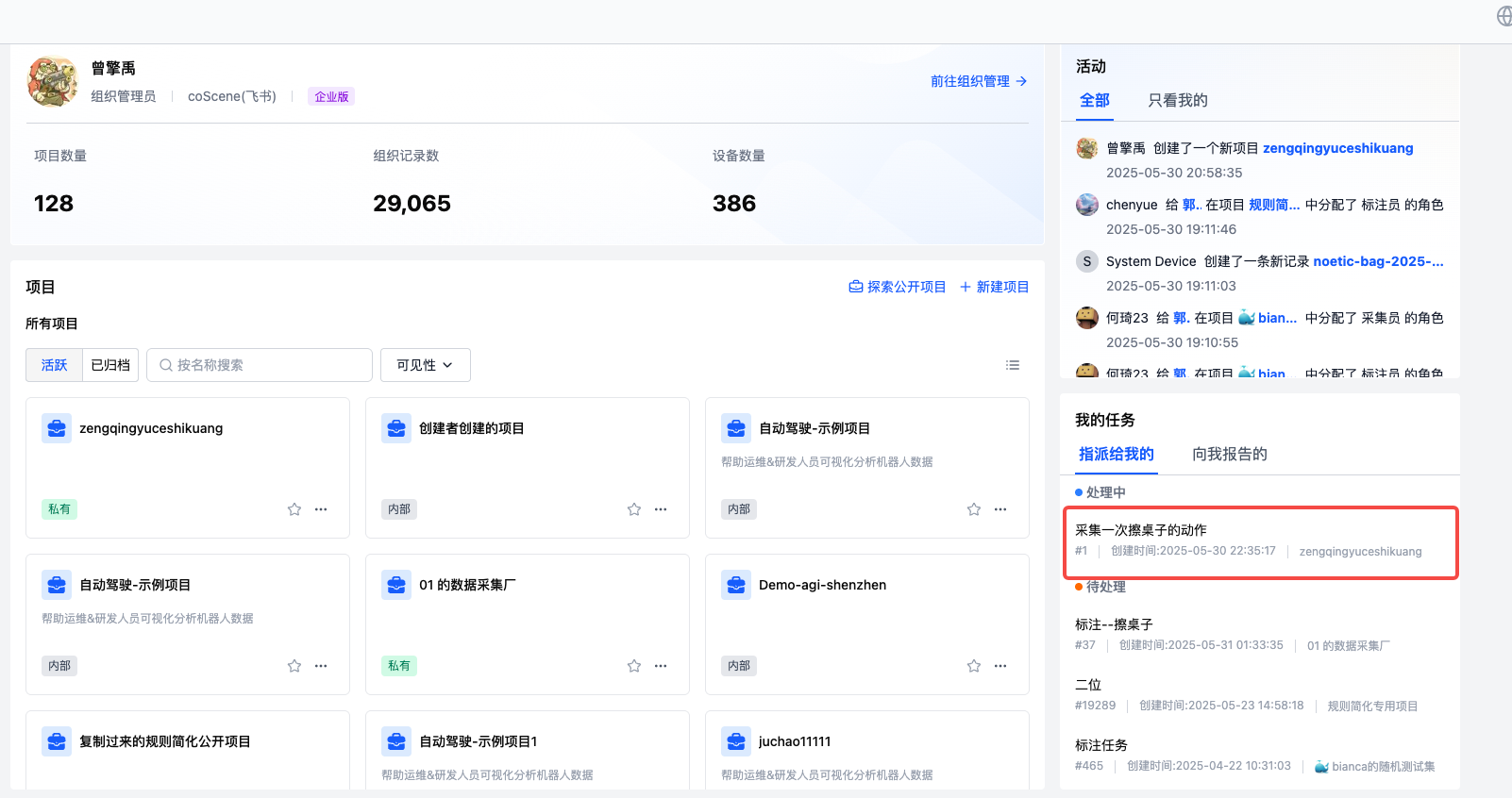 05-data-collect-29