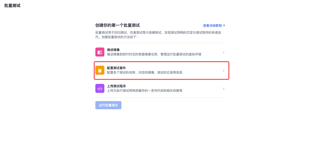 4-online-simulation-test-19